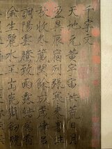 ■観心・時代旧蔵■C534中国書画 宋徽宗 書法手卷 長卷 古書道 水墨中国画巻物 書画 巻き物 肉筆保証品_画像7