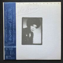 LP PHOEBE SNOW / SECOND CHILDHOOD_画像1