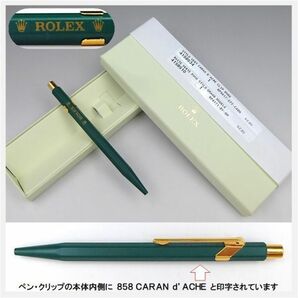 ロレックス ボールペン カランダッシュ858 ノベルティ ★ ＣARＡN d'ACHE858 ROLEX ケース箱冊子タグ 腕時計スタンド ディスプレイ 1726-01の画像1