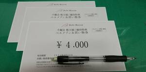 千趣会　株主優待　12000円分