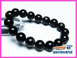 1円スタート！誠安◇モリオン 純天然 黒水晶 ブレスレット 12mm [T112-6451]