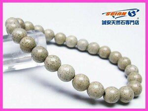 1円スタート！誠安◇台湾産 北投石 天然ラジウム効果 ブレスレット 8mm [T538-1896]