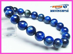 誠安◆カイヤナイトブレスレット 9mm [T69-5758]