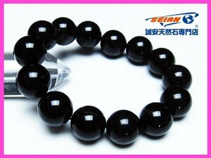 1円スタート！誠安◇モリオン 純天然 黒水晶 ブレスレット 16mm [T112-6563]