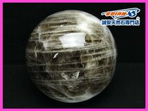 誠安◆6.7Kgモリオン 純天然 黒水晶 丸玉 170mm [T63-7273]_画像1
