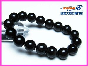 1円スタート！誠安◇モリオン 純天然 黒水晶 ブレスレット 12mm [T112-6253]