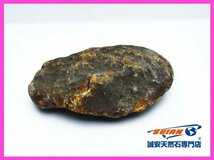 誠安◆1.2Kgメノウ原石[T764-1679]_画像1