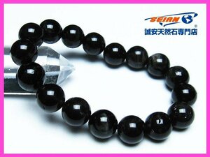 1円スタート！誠安◇モリオン 純天然 黒水晶 ブレスレット 12mm [T112-6288]