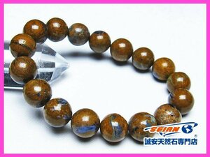 誠安◆ピーターサイト ブレスレット 12mm [T37-6218]