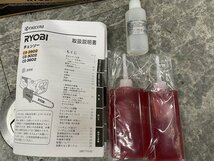 ■未使用保管品【RYOBI リョービ KYOCERA チェンソー 家庭向け CS-2502 有効切断長さ250mm/ハーフトップハンドル 箱 取説付き】SH-18109_画像8