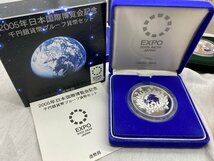 ■未使用保管品【JAPAN MINT 造幣局 2005年日本国際博覧会記念 2007年ユニバーサル技能 国際連合 奄美群島 千円銀貨幣 プルーフセット】SH-_画像2