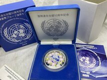 ■未使用保管品【JAPAN MINT 造幣局 2005年日本国際博覧会記念 2007年ユニバーサル技能 国際連合 奄美群島 千円銀貨幣 プルーフセット】SH-_画像6