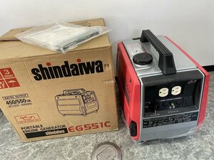 ■未使用保管品【Shindaiwa 新ダイワ 発電機 EG551C コンパクト設計 軽量 ポイントレス&ブラシレス 450/550VA AC100V】SH-18214