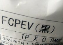 ＄未使用【富士電設 FCPEV 0.9mm x 1P 200m 着色識別ポリエチレン絶縁ビニルシースケーブル 電気設備 ケーブル 】KH11709_画像3