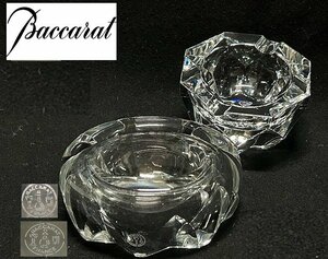 ◇最高級クリスタル　≪BACCARAT≫【バカラ『カットが鋭角で美しい＆丸みのある繊細な形状』灰皿2組】P03322TT