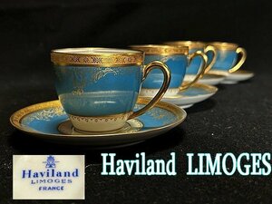 ◇アンティーク◇希少品【 Haviland LIMOGES≪アビランド リモージュ≫カップ＆ソーサー 4客】ターコイズブルーが印象的 P03325TTT