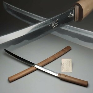 DS393 時代武具 無銘 日本刀 刀剣 梵字彫 脇差 刃渡52.5cm 重515g 登録書付 白鞘付・わきざし