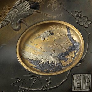 JK207 時代物【金工 清信 造】安珍銅 松竹梅鶴図 金工 皿 径17cm 重375g 木箱附・松双鶴図飾皿