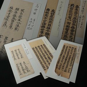 ER345 Muromachi era *.. old Sutra copying cut (..) three sheets [....../. law lotus flower ./ Kouya version ]* old .. paper . Buddhism fine art 