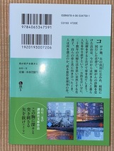 ♪ 我が産声を聞きに　白石一文 ♪ _画像2