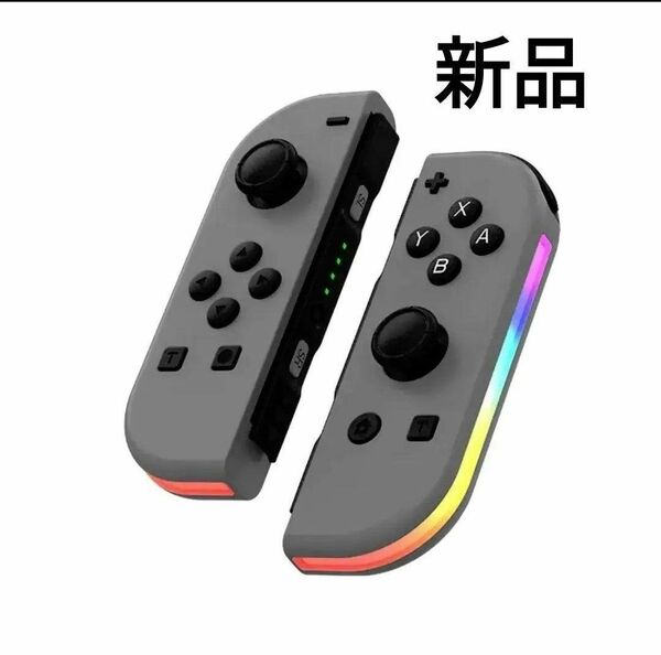 新品 Switch ジョイコン Joy-Con グレー ブラック レインボー