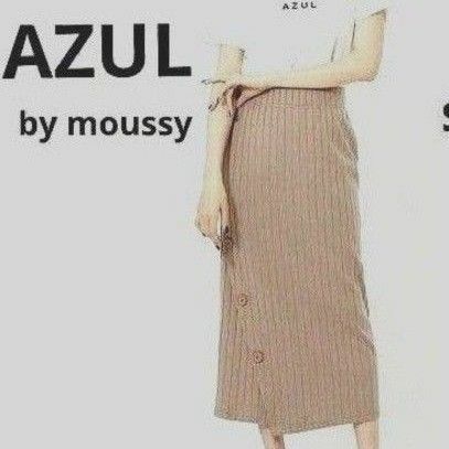 リブ タイトスカート ロング AZUL by moussy 