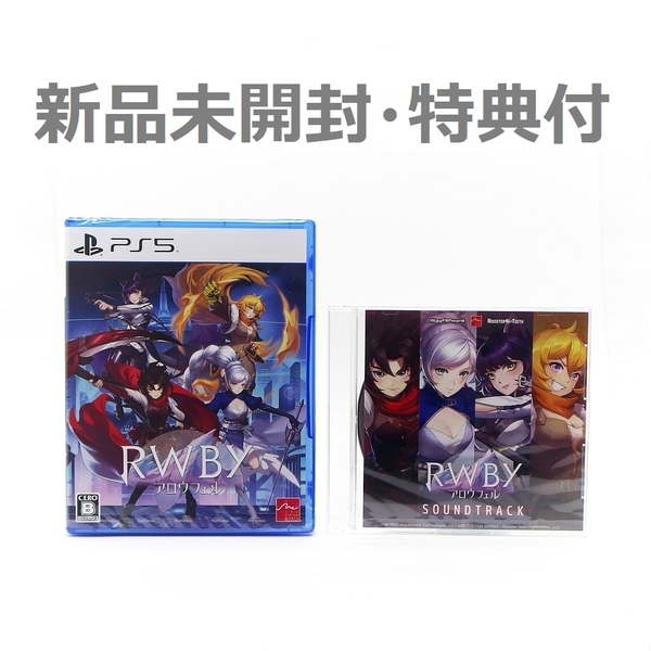 【送料無料／新品】PS5 RWBY アロウフェル 予約特典サントラCD付き / ルビー ELJM-30283