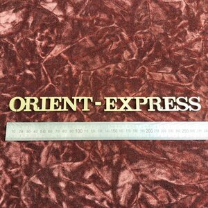 ORIENT-EXPRESS　レプリカエンブレム　デコトラ　観光バス　中央観光　サロンバス　レトロ　当時物　板厚4ミリスチール製 VIP　コトバス