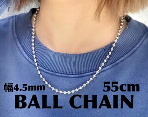 【新品】ネックレスチェーン 55cm ボールチェーン シルバーアクセ メンズ　レディース　銀 ペンダント