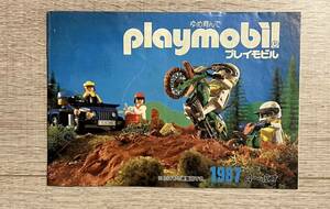 1987年 プレイモービル カタログ Playmobil プレイモビル レゴ 昭和 玩具 おもちゃ