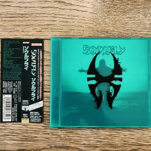 国内盤　CD Soulfly Soulfly RRCY 1070 帯付き