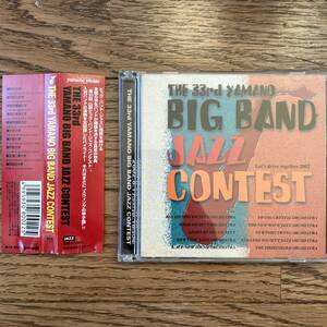 国内盤　2CD THE 33rd YAMANO BIG BAND JAZZ CONTEST. 第33回 山野ビッグ・バンド・ジャズ・コンテスト. YBCD 2002 帯付き