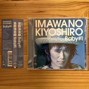 国内盤　CD Kiyoshiro Imawano Baby#1 忌野清志郎　 TOCT-26950 帯付き