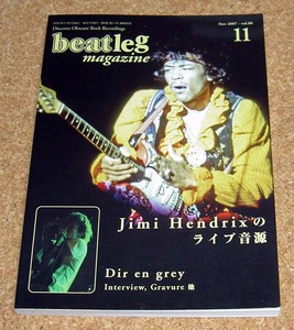 ビートレッグ beatleg magazine Vol.88 2007-11★ジミ・ヘンドリックス ライブ音源特集