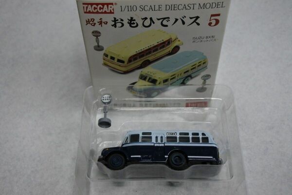 タルガ タッカー 1/110 昭和おもひでバス Vol.5 日本交通 (サワタクバス) 　警視庁