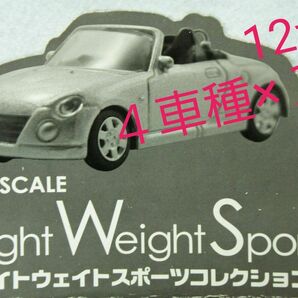 12台set 『未使用』 アオシマ 1/64 ダイキャストミニカー ライトウェイトスポーツ コレクション 模型 軽自動車 Kカー