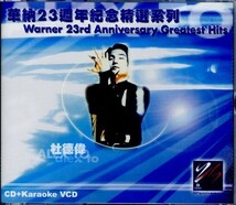 香港 R&B！CD+VCD ベスト盤！杜德偉(アレックス・トー) / 華納23週年紀念精選系列 Warner 23rd Anniversary Greatest Hits Alex To_画像2