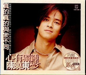 1997年！香港 CD 陳暁東(ダニエル・チャン) / 心有獨鍾 カラー写真集付き！