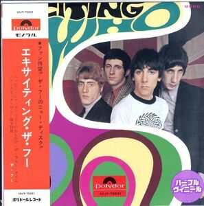 2023年 リイシュー盤！180g重量盤 パープル・ヴィニール！The Who / Exciting The Who【Universal Music / UIJY75231】Pete Townshend