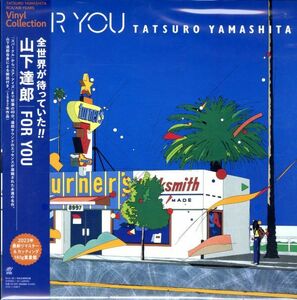 新品！2023年 国内盤帯付LP！山下達郎 / For You【Ariola / BVJL 90】シティー・ポップ City Pop 吉田美奈子 名盤 シュガー・ベイヴ