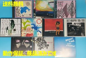 B 送料無料！【EGO-WRAPPIN'】 CD　まとめて 10枚セット　エゴラッピン