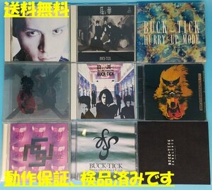 送料無料【BUCK-TICK】櫻井敦司　 CD　アルバム　まとめて 9枚セット　まとめ売り　バクチク　今井寿 星野英彦 樋口豊 ヤガミトール