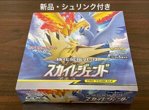 ポケモンカード　サン＆ムーン 強化拡張パック スカイレジェンド BOX 新品未開封品