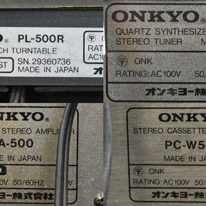 Σ1790 現状品 ONKYO PL-500R/PT-500/PA-500/PC-W500 オンキョー システムコンポの画像7