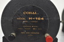 Σ1876 ジャンク CORAL H-104 コーラル ホーン型ツイーターユニット_画像7