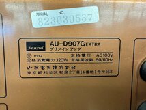 □t2392　中古★sansui 　サンスイ　AU-D907G　EXTRA　プリメインアンプ_画像6