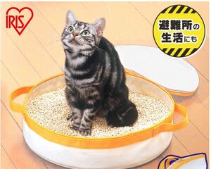 おでかけ猫トイレ