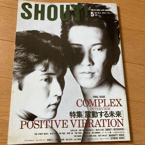 SHOUT! COMPLEX 佐野元春　いまみちともたか　高野寛　デーモン小暮　ソフトバレエ　高橋幸宏　布袋寅泰