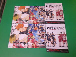 映画チラシ★「劇場版 ハイキュー! ゴミ捨て場の決戦」村瀬歩・石川界人・梶裕貴・中村悠一★３種６枚・即決