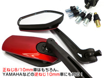 送料無料 訳ありジャンク品 バイクミラー (N赤II) 左右 ポリゴンタイプ カスタムミラー レッド 正8mm 10mm 逆10mm レタパ_画像3